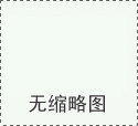 氟橡胶塞 バイトン栓 PLUG VITON